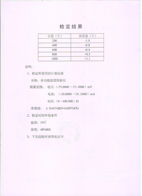 溫控儀檢驗報告(背面)